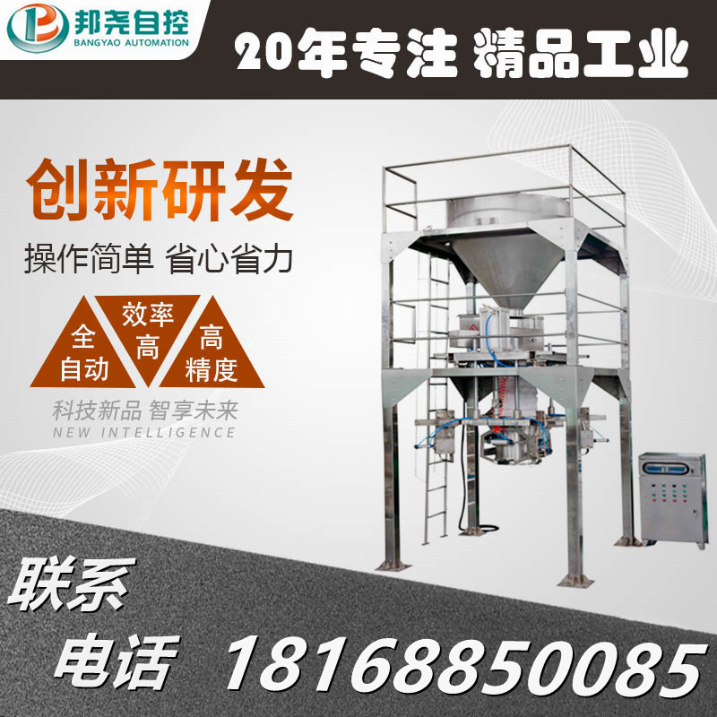 無錫廠家噸袋包裝秤 顆粒粉末灌裝包裝設(shè)備 自動噸袋稱重機-1 無錫廠家噸袋包裝秤 顆粒粉末灌裝包裝設(shè)備 自動噸袋稱重機-1