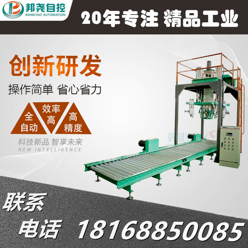 礦粉噸袋包裝機 五谷飼料顆粒粉末包裝秤 大袋稱重打包機械設備-1 礦粉噸袋包裝機 五谷飼料顆粒粉末包裝秤 大袋稱重打包機械設備-1
